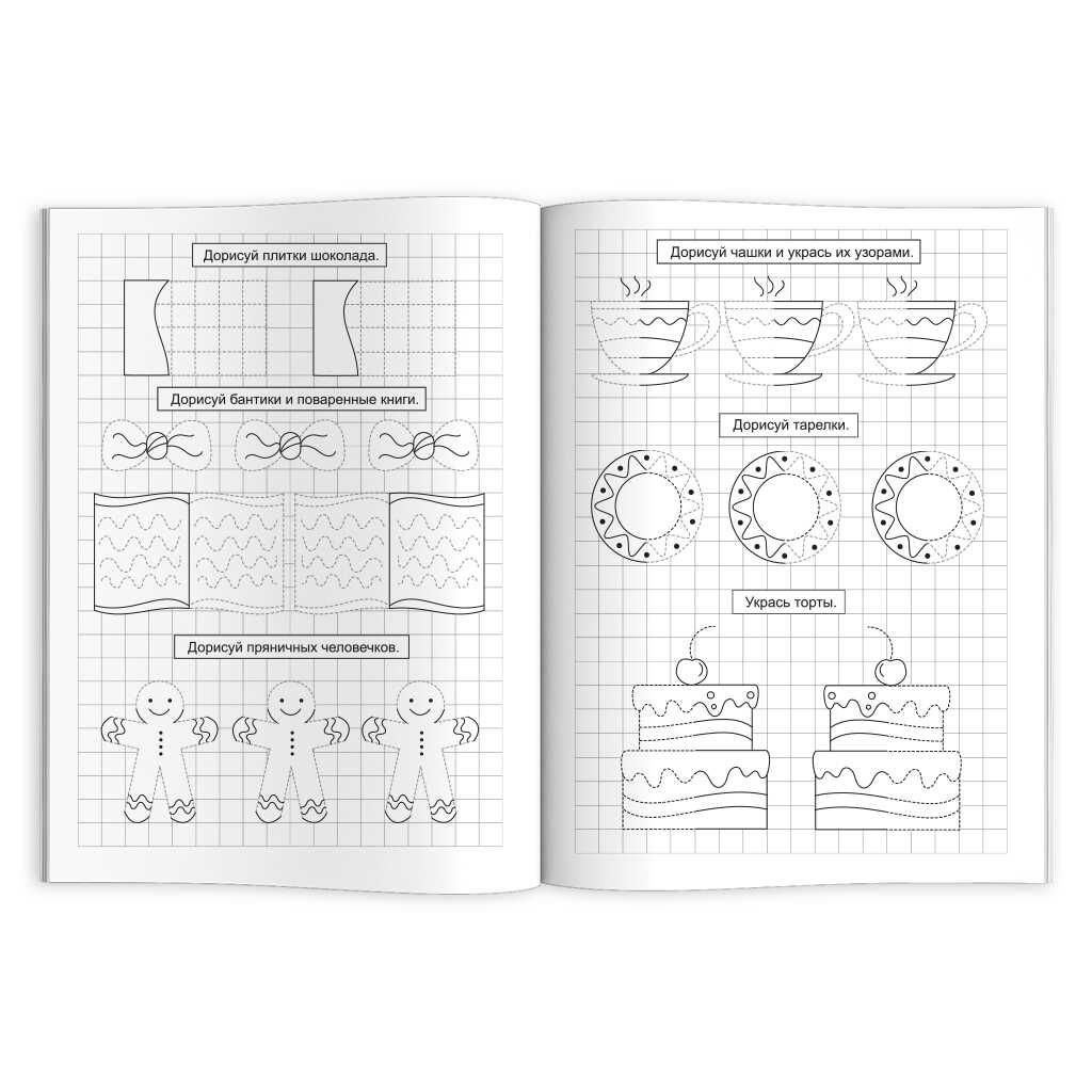 Цена за 2 шт. Прописи с картинками для детейРастем и учимся арт. 53100001/ 10 СЛОЖНЫЕ ЛИНИИ И ЗАМКНУТЫЕ ФОРМЫ - Феникс+ фото 2