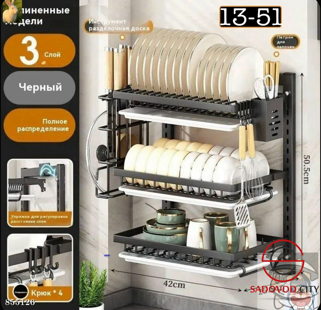 Сушилка для посудых 25.5 см х 55 см