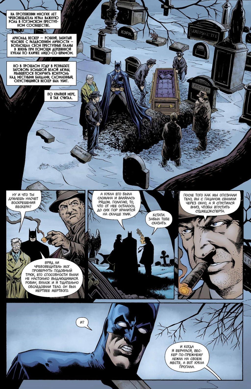 Бэтмен. Detective Comics. Разговор за двоих (мягк/обл.). Дини П. - Азбука фото 2