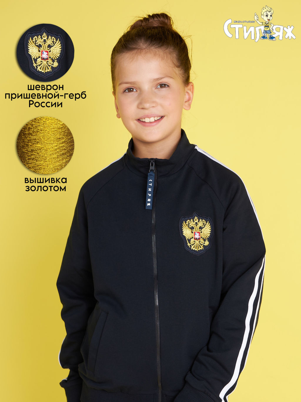 Спортивный костюм "Патриот",темно-синий