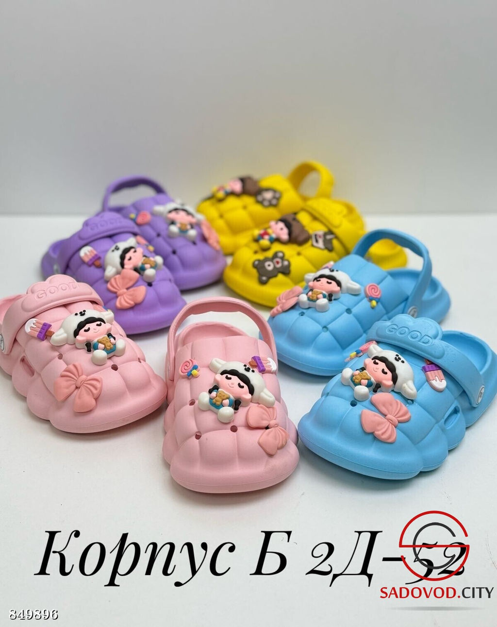 Детские шлепки резиновые