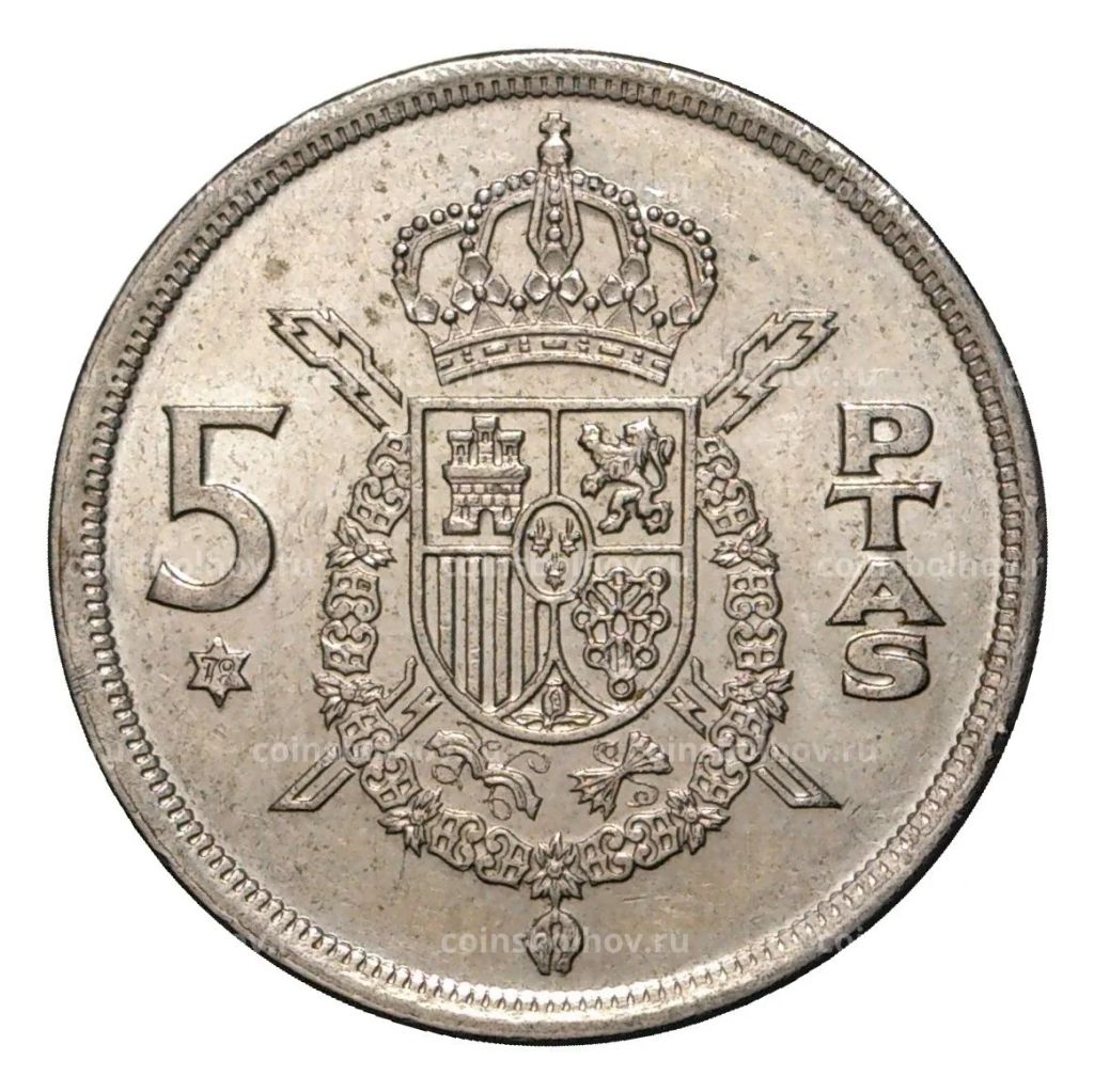 5 песет 1975 (79) года