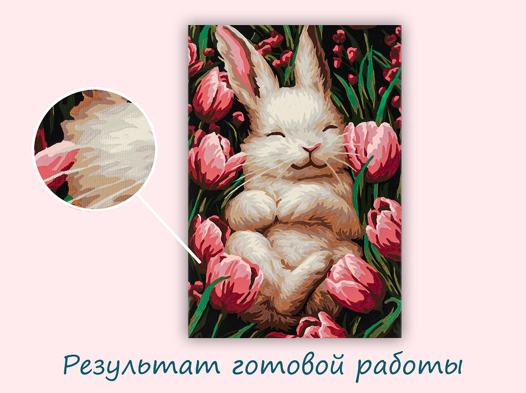 ФРЕЯ PNB/PS-375 Набор для раскрашивания по номерам 30 х 20 см Зайка в тюльпанах