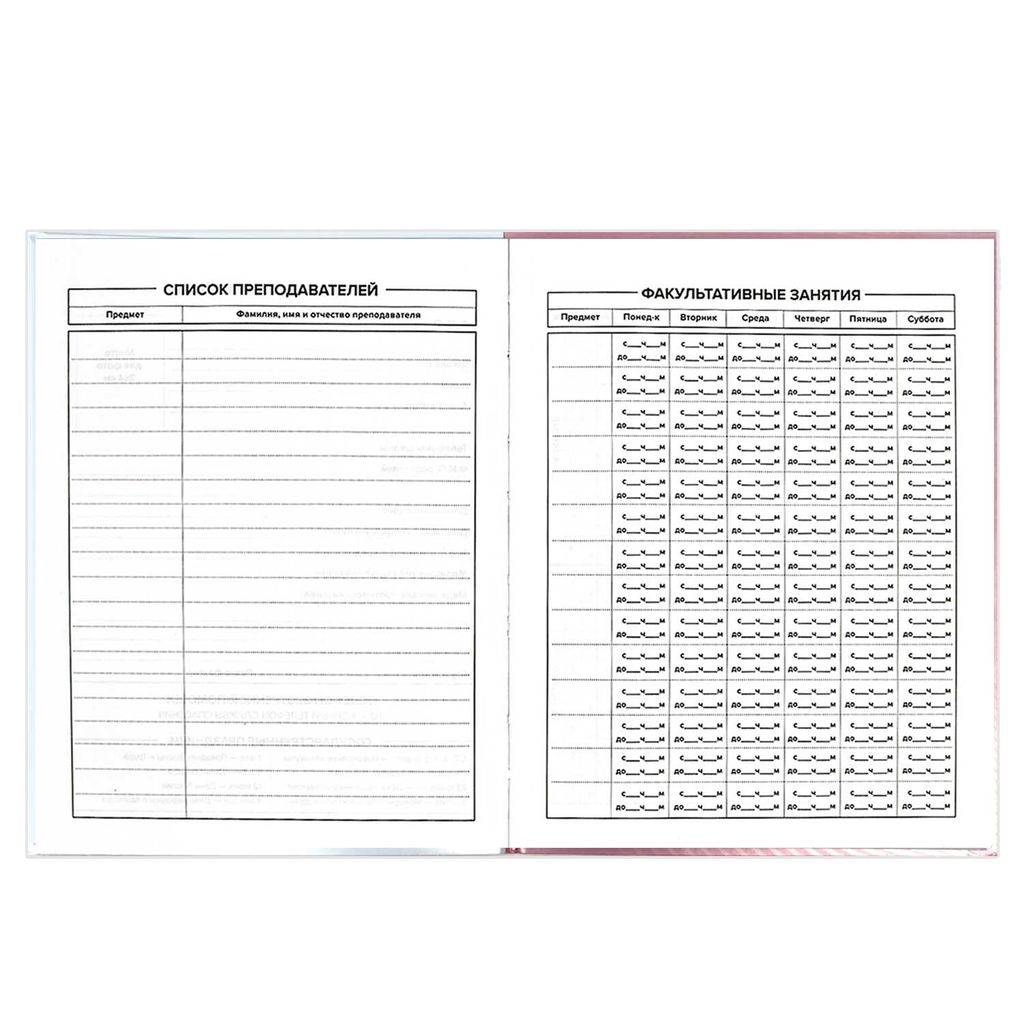 Дневник школьный арт. 60223 КОШКА / интегральный переплёт, А5+, 48 л., выборочный УФ-лак, конгрев, печать по фольге, матовая ламинация, печать в одну краску, универсальная шпаргалка/