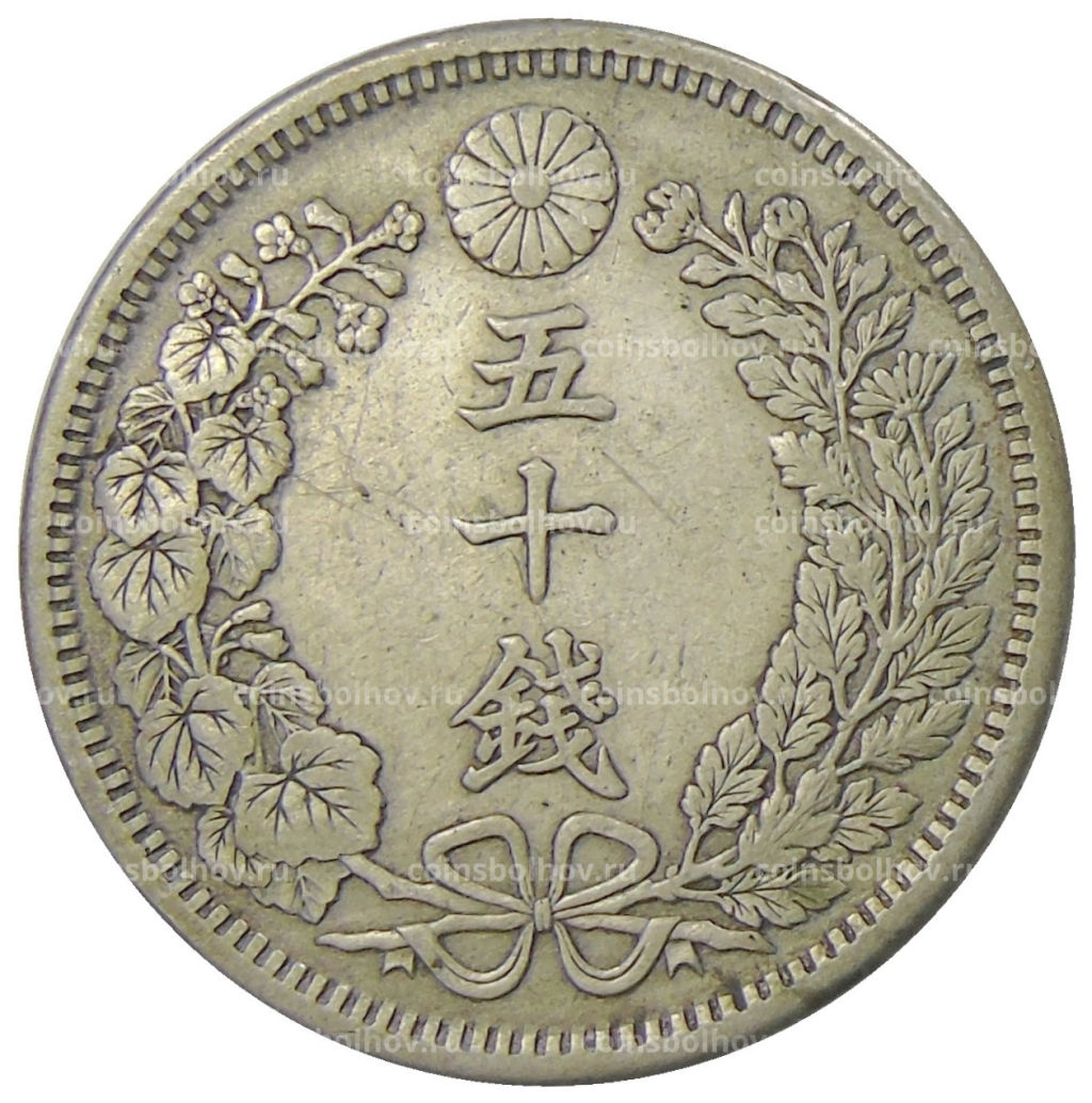 50 сен 1905 года Япония