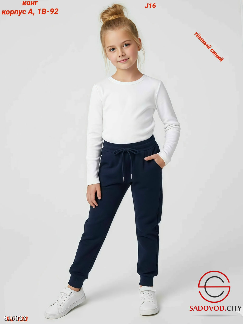 Детский брюки с начёсом