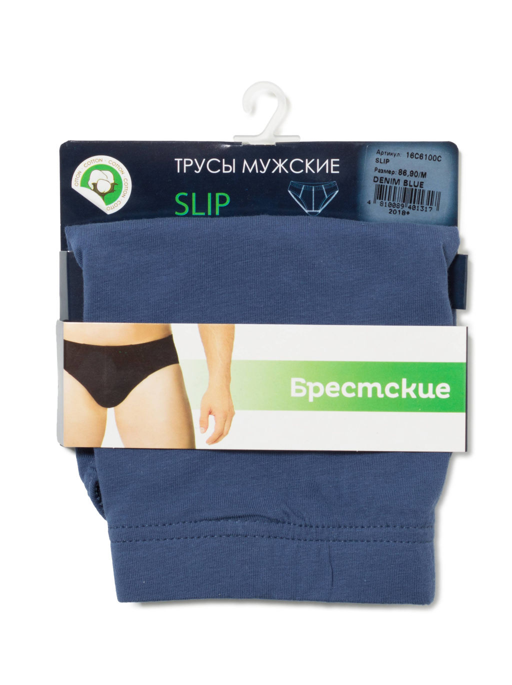 Брестские ТРУСЫ МУЖСКИЕ SLIP 6100C (бандероль) denim blue 16С6100С