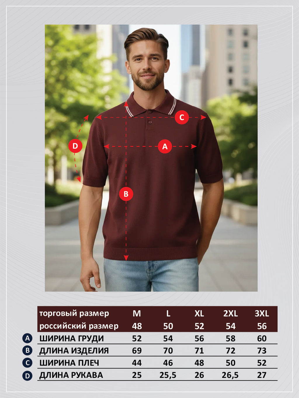 Поло P611-1536 bordo - Primm фото 11