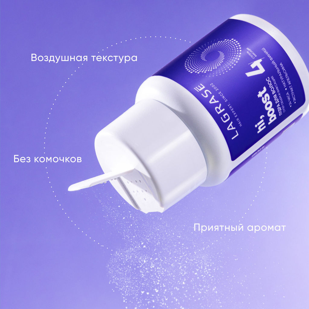 LA GRASE Жидкость для укладки волос Double Volume, 150мл (РФ) - LaGrase фото 78