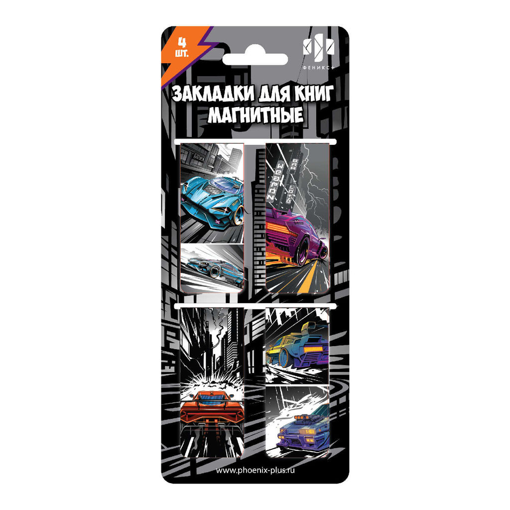 Набор закладок магнитных для книг арт. 67750 / 100 ГОНКИ (4 шт. в наборе, размер 25х58 мм, материал: