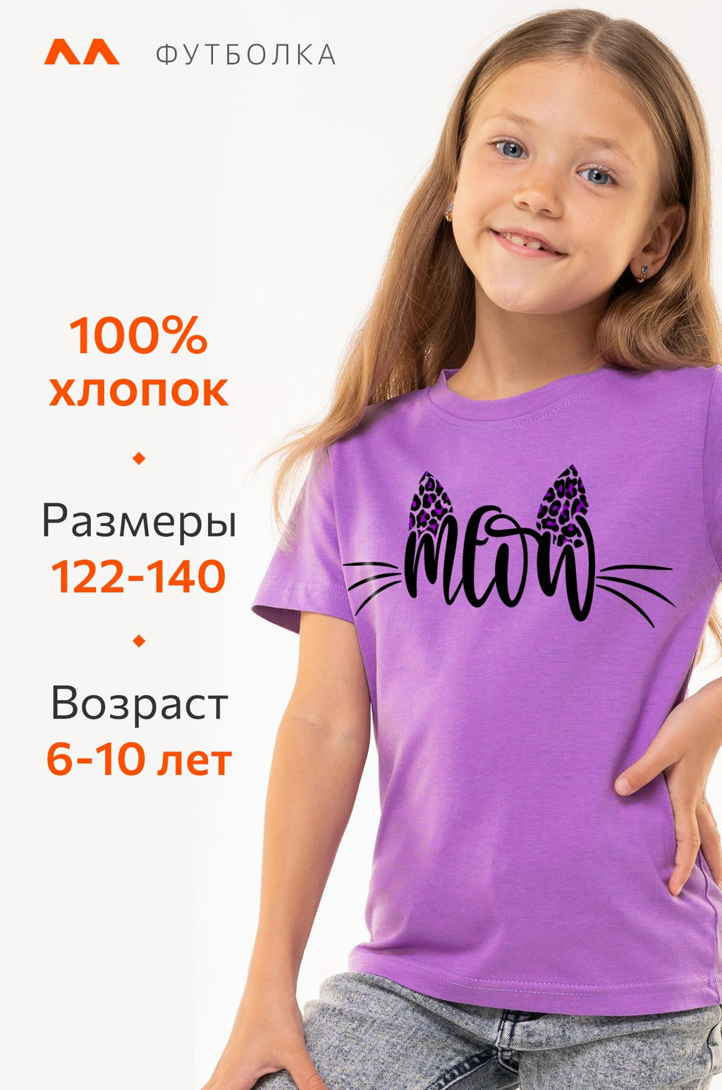 Футболка для девочки Happyfox