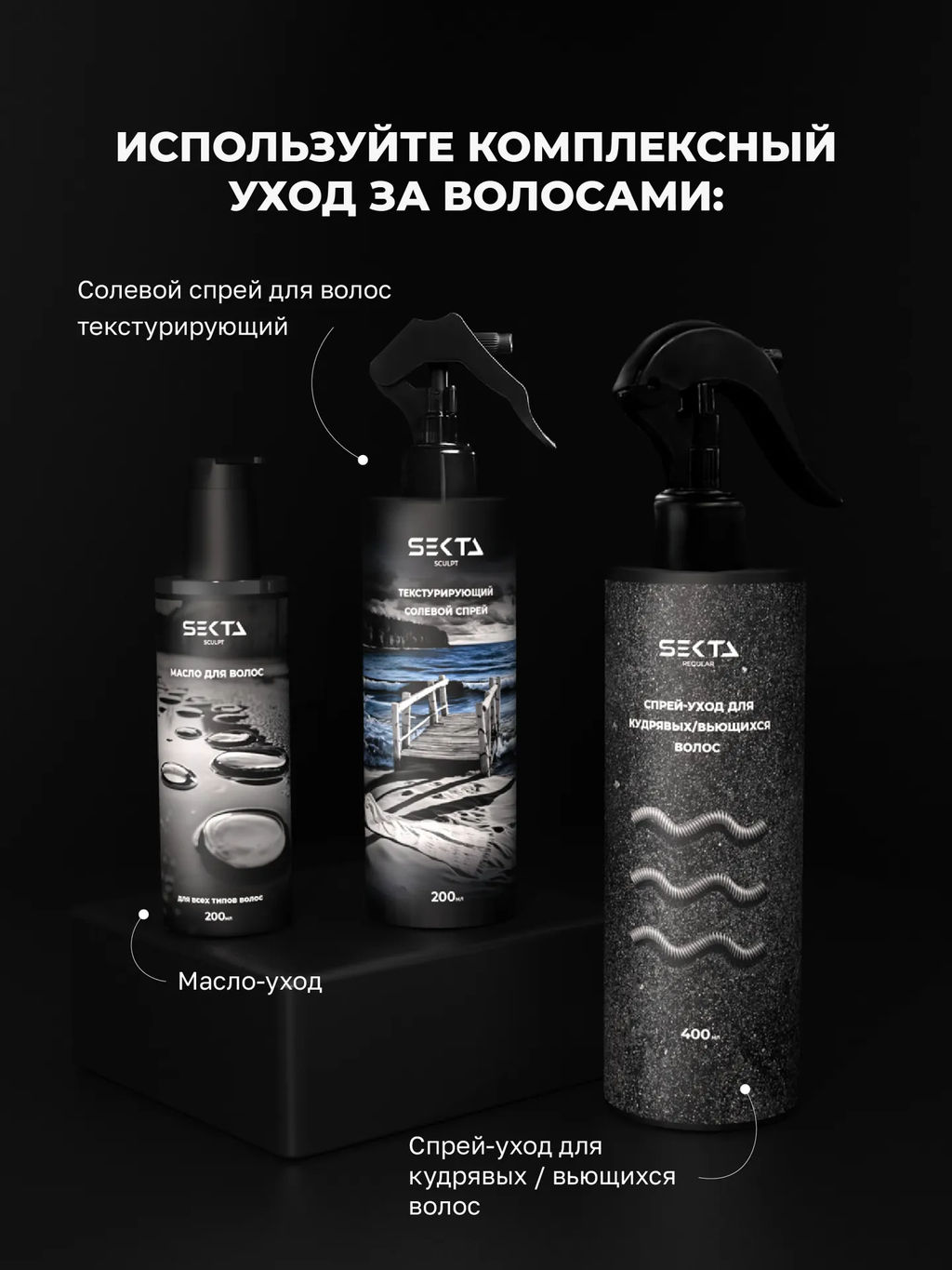 Набор для натуральных волос стандартный: Шампунь + Кондиционер (2 х 500 мл) + Силиконовая маска 300 мл + NEMOCHALKA 100 мл - HAIR SEKTA фото 16