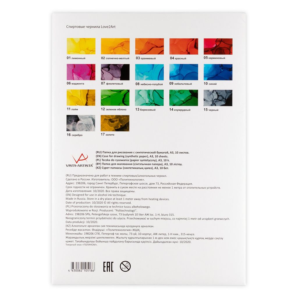 VISTA-ARTISTA PSV-A3 Папка с синтетической бумагой 200 г/м2 A3 30 х 42 см папка 10 л. каменная (синтетическая) бумага  фото 5