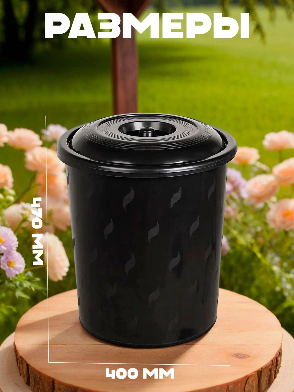 Бак для мусора 40л М7740 - Альтернатива фото 3