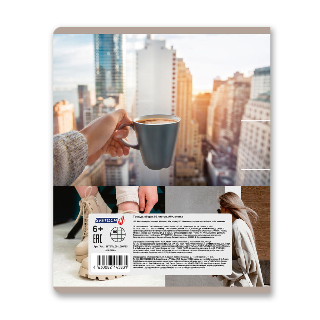 Светоч 96ТЕТк-001 Тетрадь ученическая общая, A5 96 л. на скобе 60 г/кв.м , белизна 100 % 5 шт. клетка 000765 Селфи фото 9