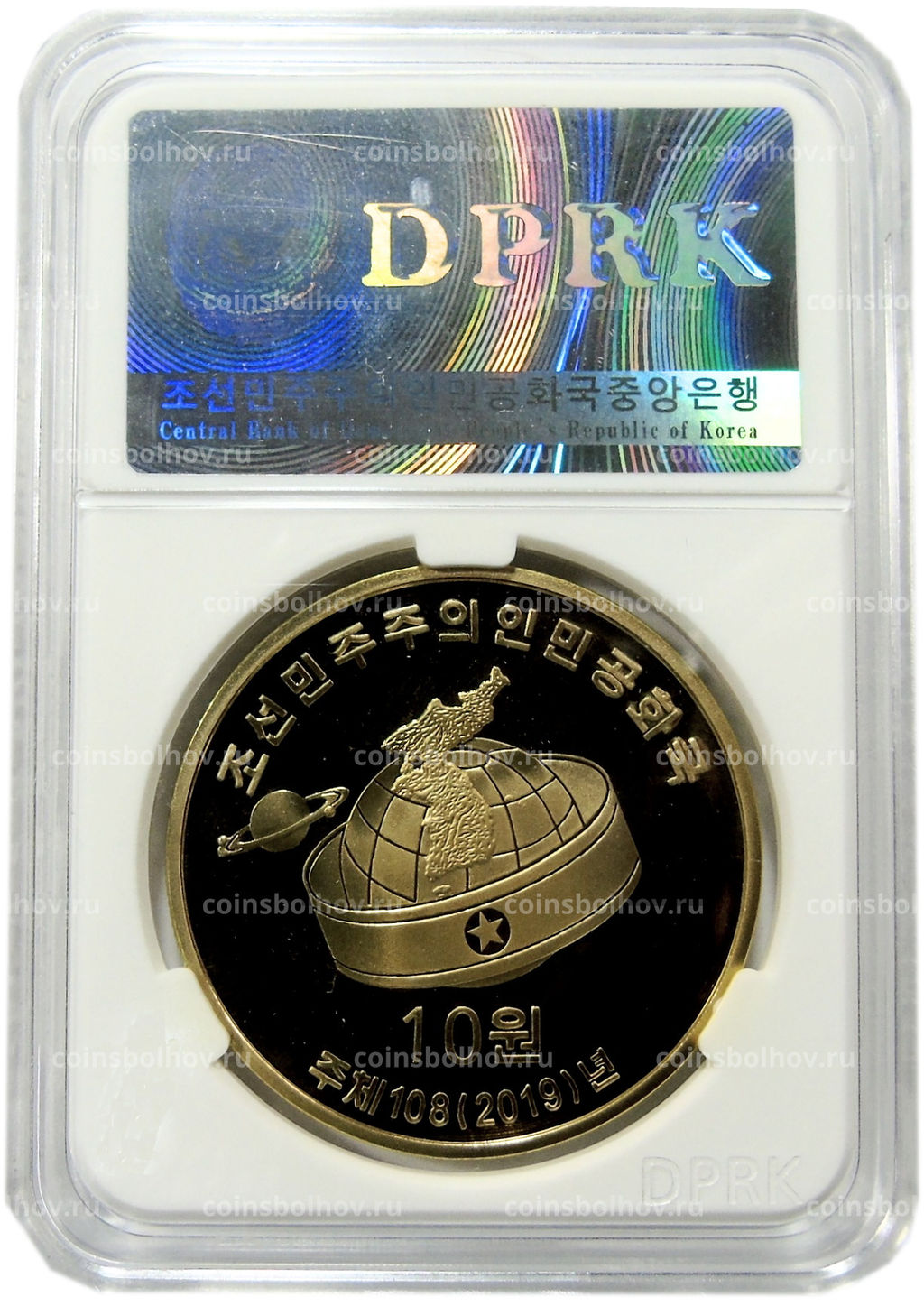 Монета 10 вон 2019 года Северная Корея 70 лет Трудовой партии Кореи (В слабе Центрального банка КНДР)