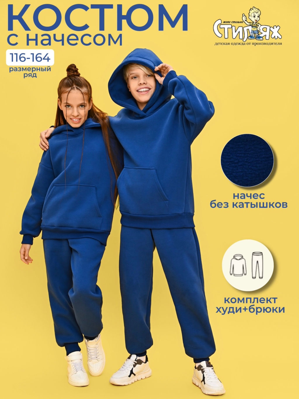 Спортивный костюм "Адонис",индиго