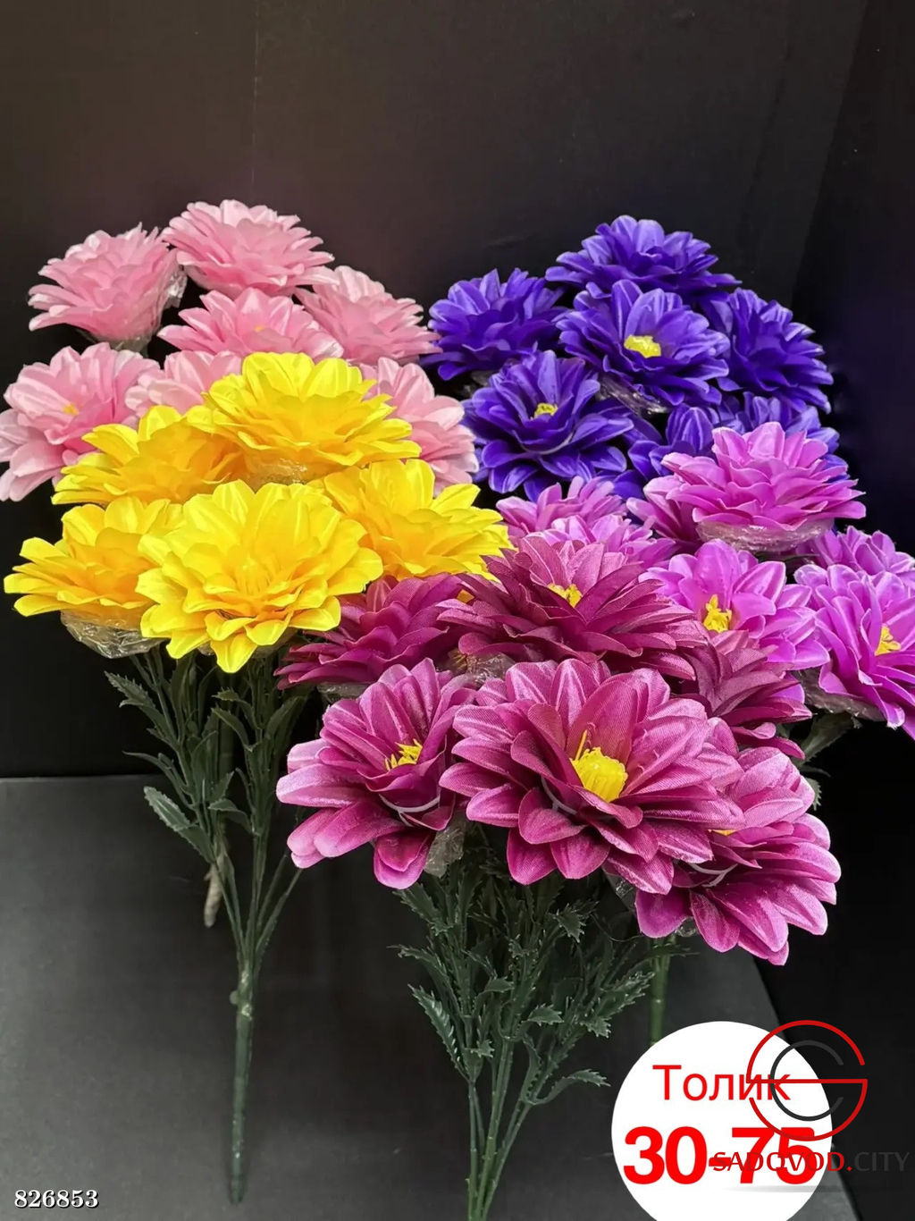 Искусственные цветы, 50 см.