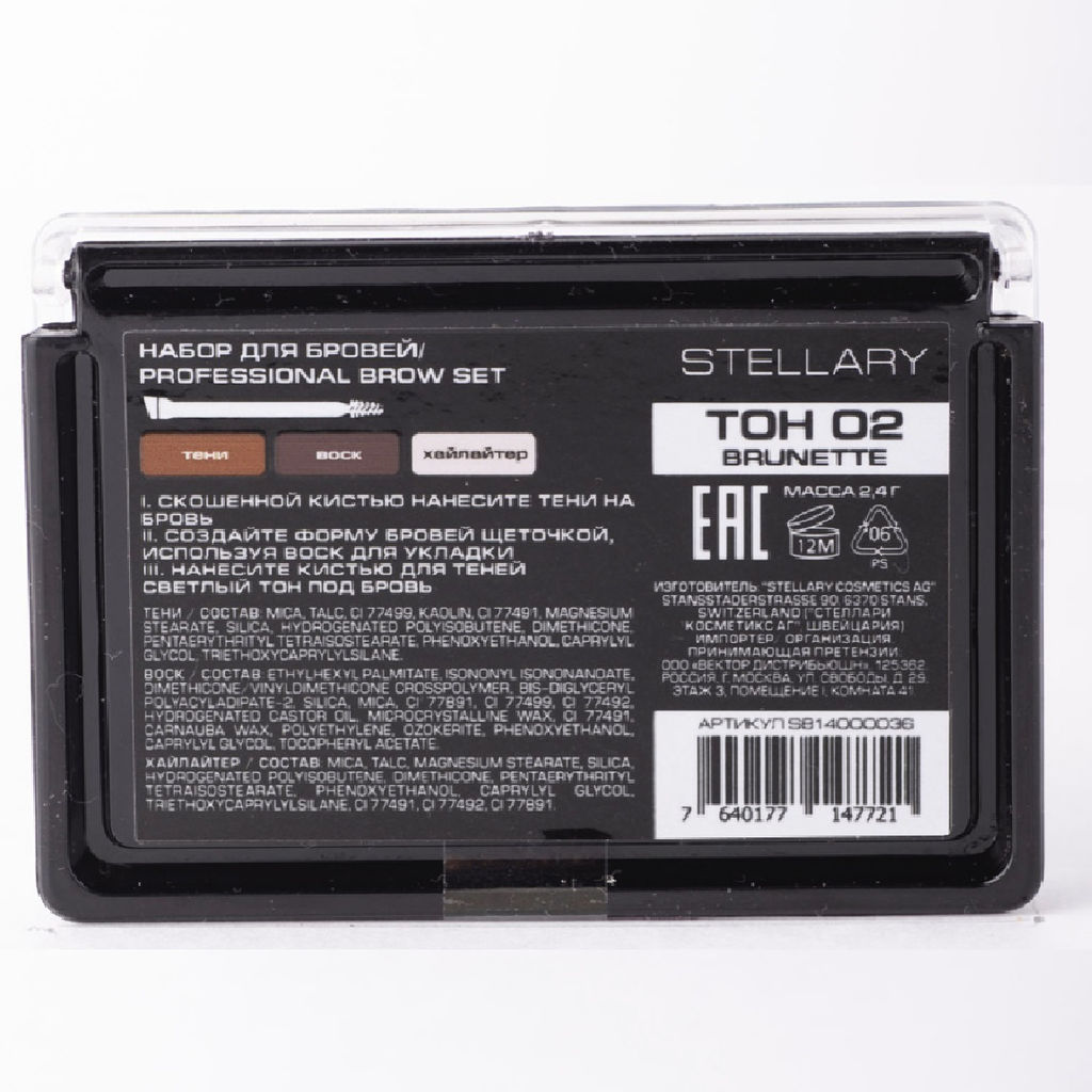 Stellary Набор для бровей / Professional Brow set тон 02 brunette  фото 3