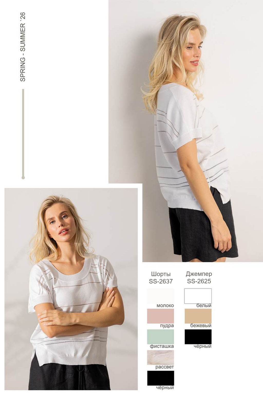 Шорты SS 2637 - Mozart фото 6