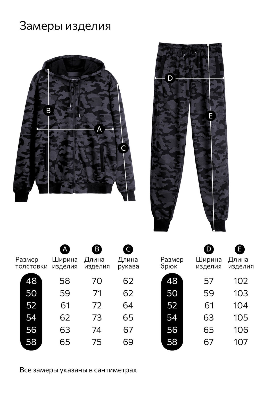 Мужской костюм из футера трехнитки Happyfox