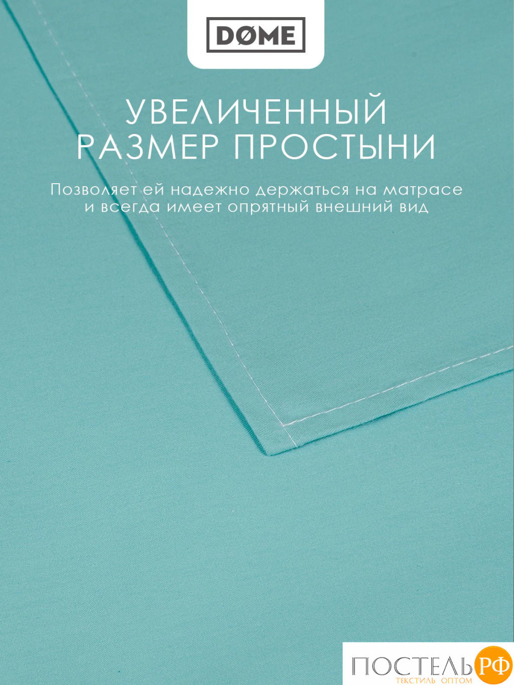 Простыня Dome ЛОРЕНО хлопок-сатин зел.  фото 5
