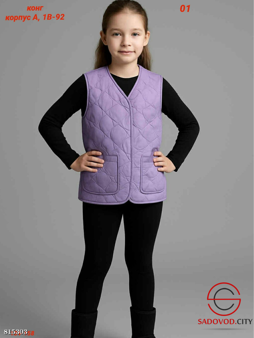 Жилетка для девочки стеганная