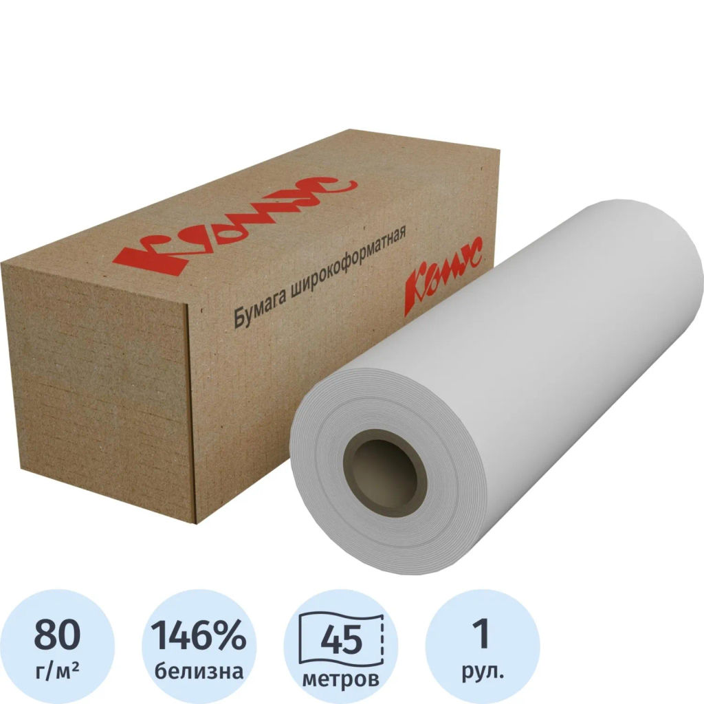 Бумага широкоформатная InkJet 80г 297ммх45м 50,8мм - Комус фото 2