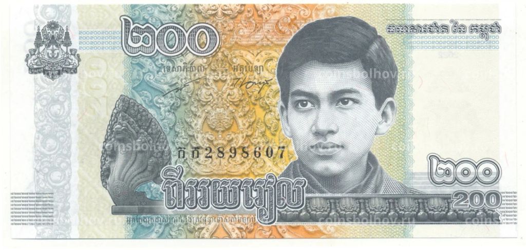 200 риэлей 2022 года Камбоджа
