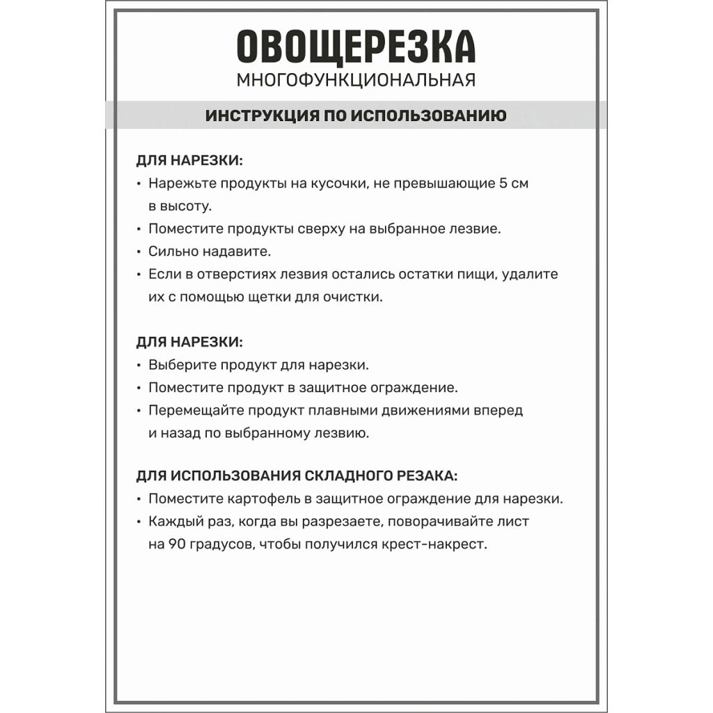 Овощерезка многофункциональная "Селфи" 15 предметов