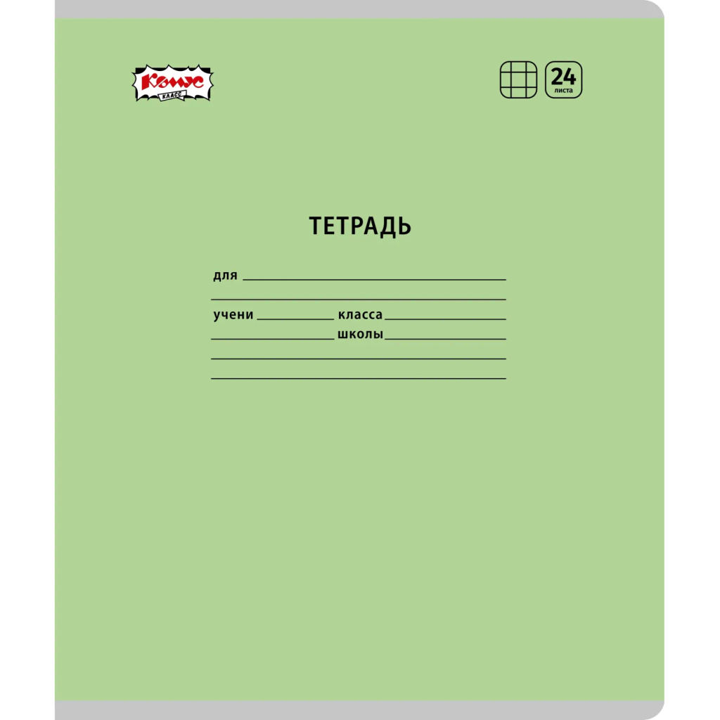 Тетрадь школьная Комус Класс А5 24 л клетка, Зеленый 10 шт./уп