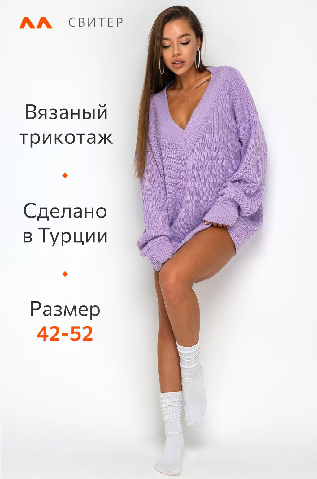 Женский свитер оверсайз с V-образным вырезом Happyfox