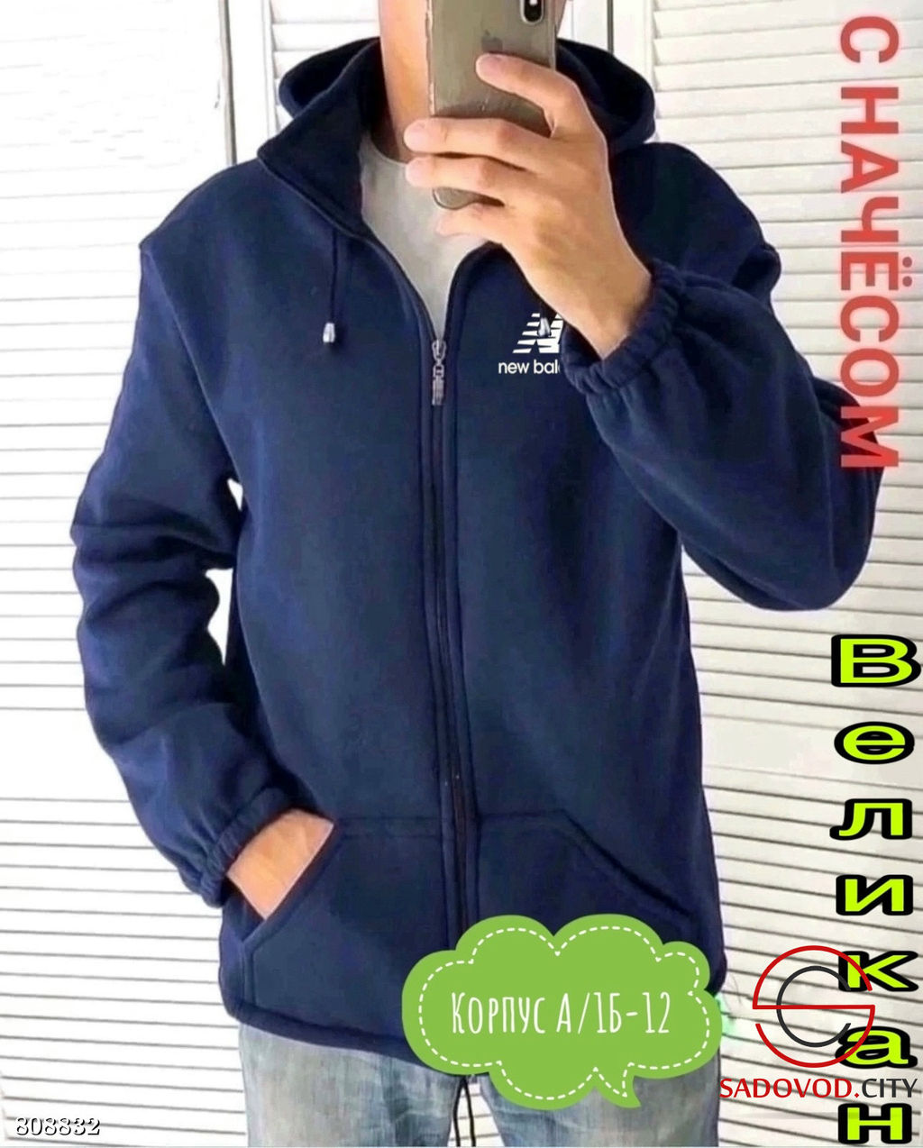 Толстовки с наче?сом мужская - Bruno фото 12