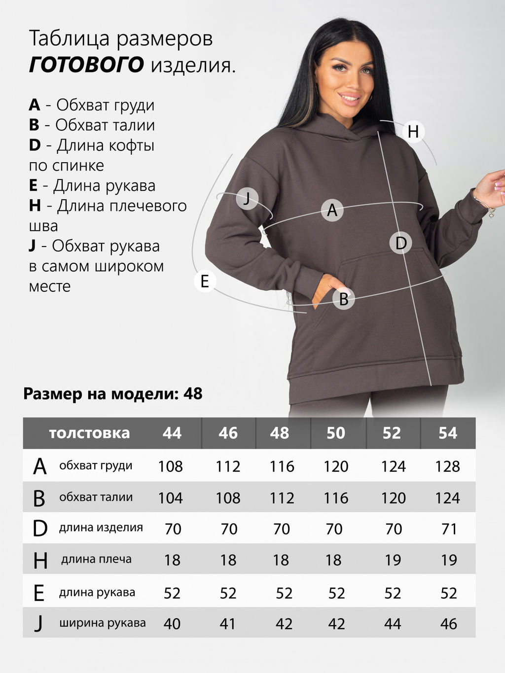 Толстовка женская футер 3-х нитка петля "МОНЕ" ГРАФИТ