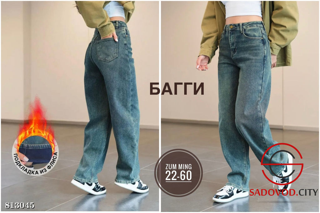 Джинсы женские с мехом внутри