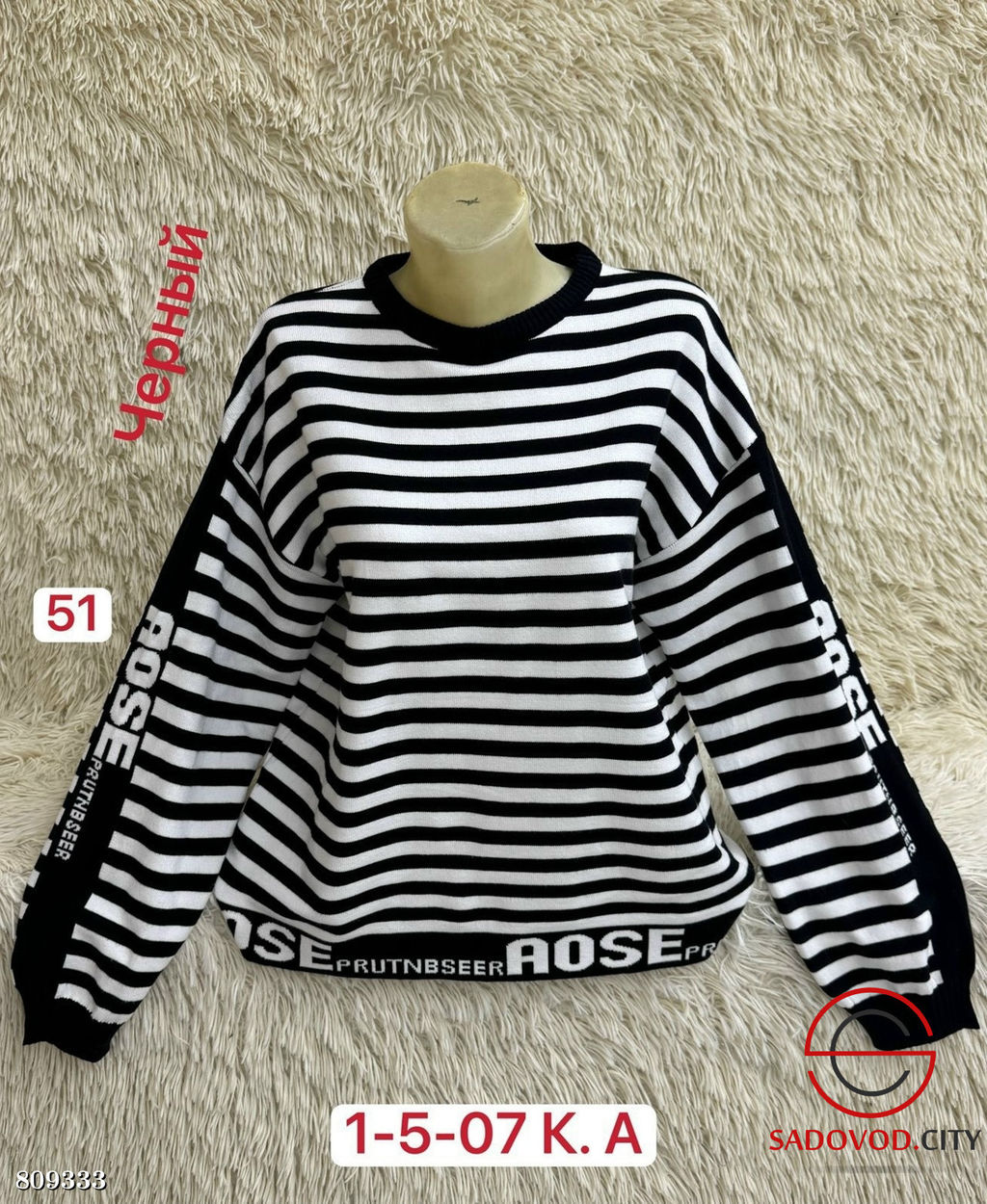 свитер женский в полоску - Bruno фото 5