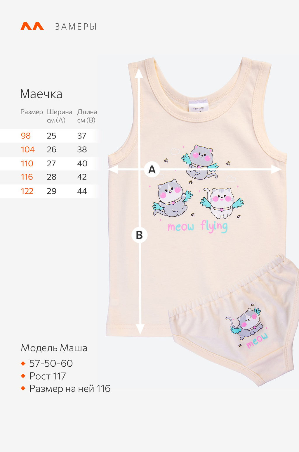 Комплект для девочки Happy Fox  фото 2