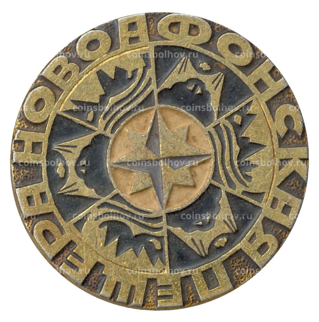 Значок Новоафонская пещера