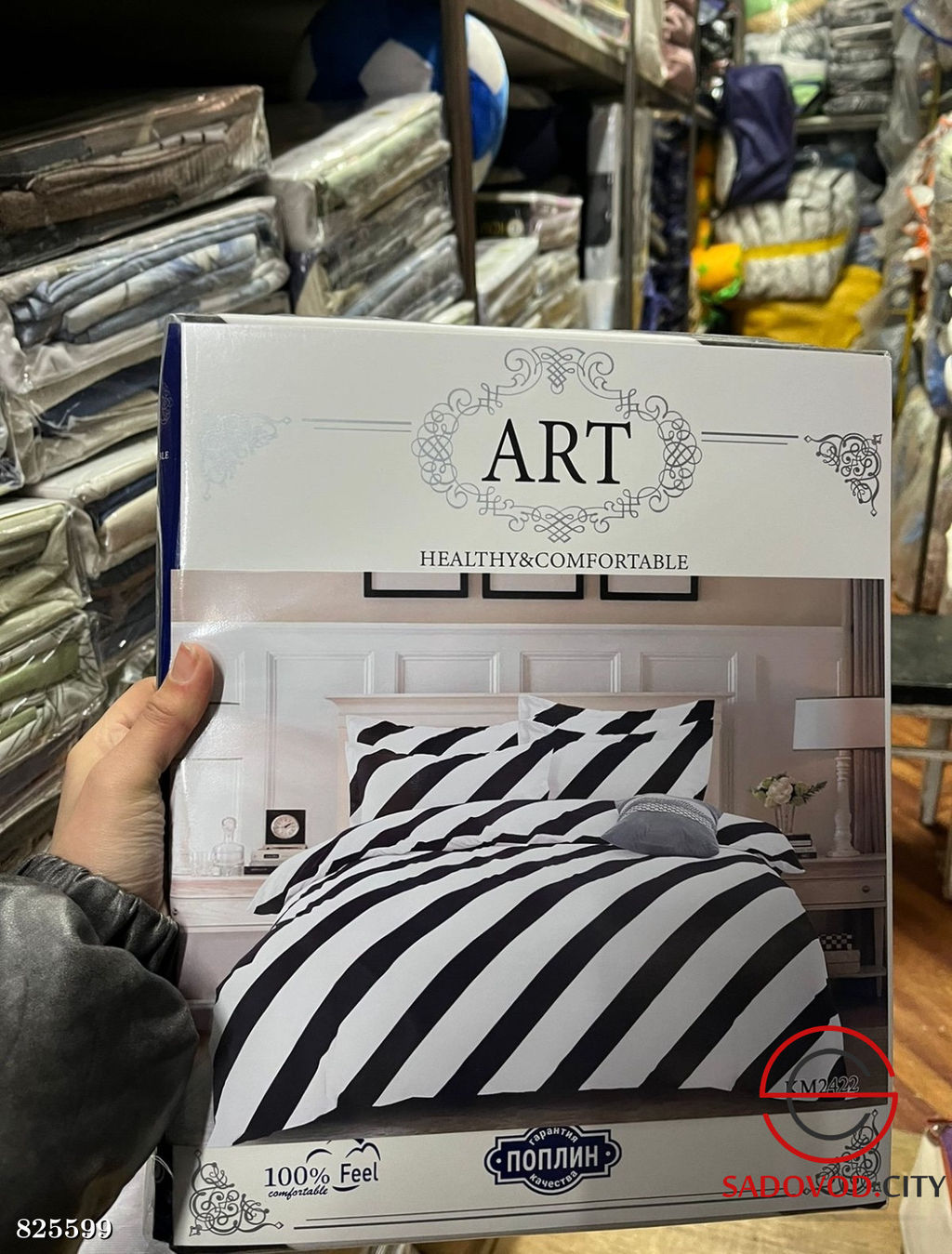 Комплект постельного белья