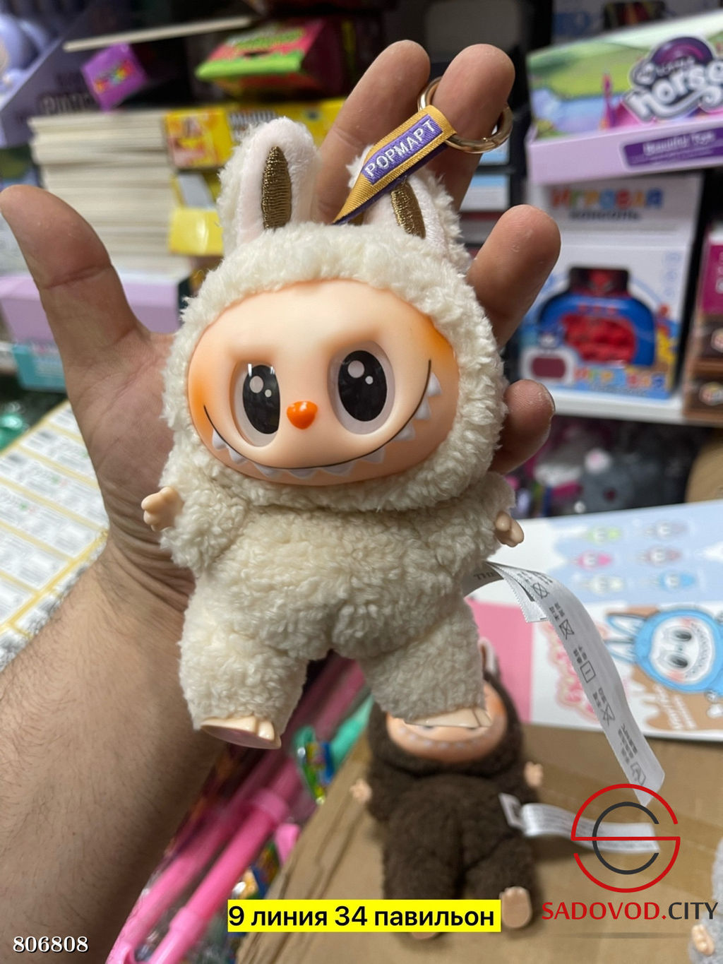 Мягкая игрушка Лабубу для детей