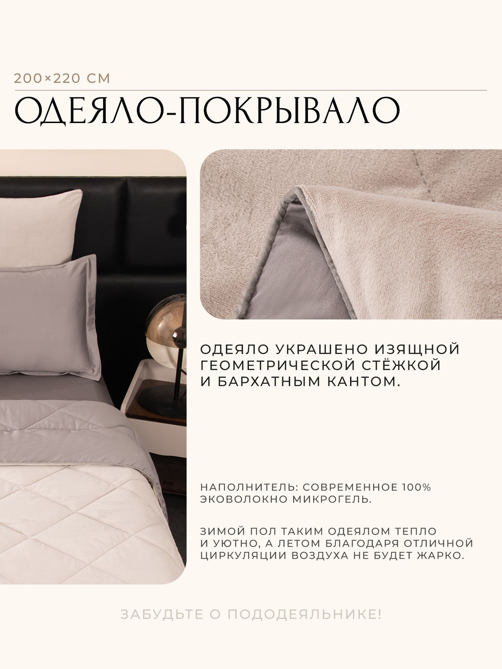 Комплект постельного белья на резинке Сатин Velvet Premium с Одеялом VPR010 180*200*25;160*200*25;140*200*25 Евро 4 Наволочки