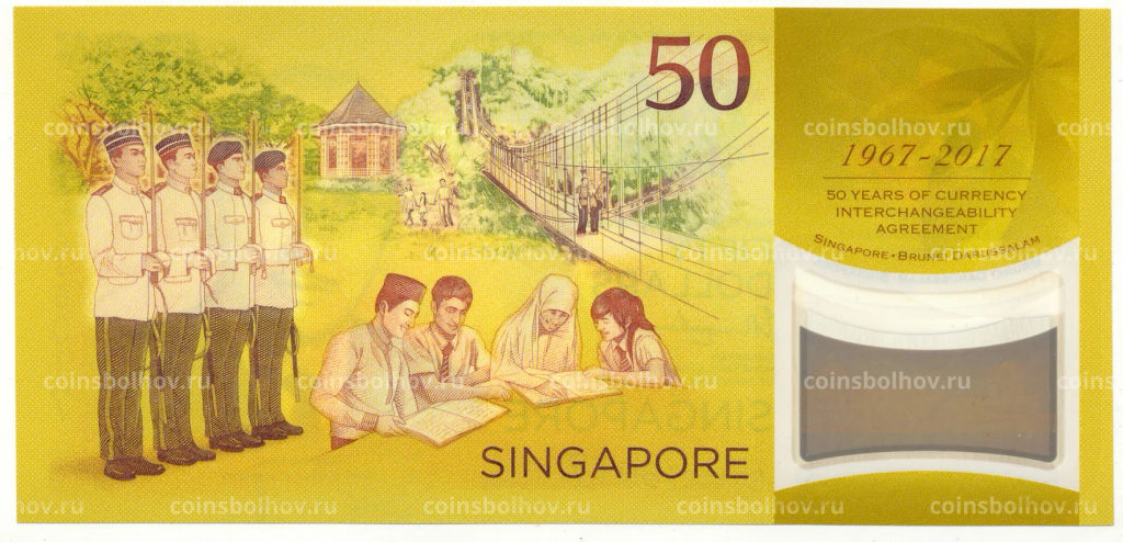 50 долларов 2017 года Сингапур 50 лет Валютному союзу с Брунеем