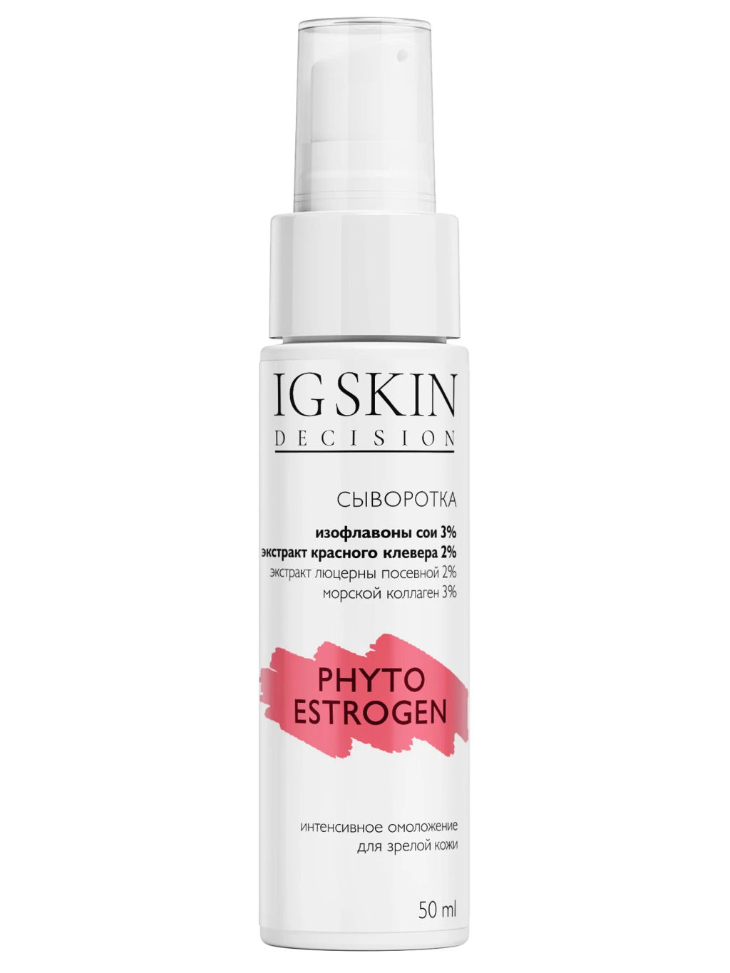 Сыворотка PHYTO ESTROGEN - IG SKIN DECISION фото 11