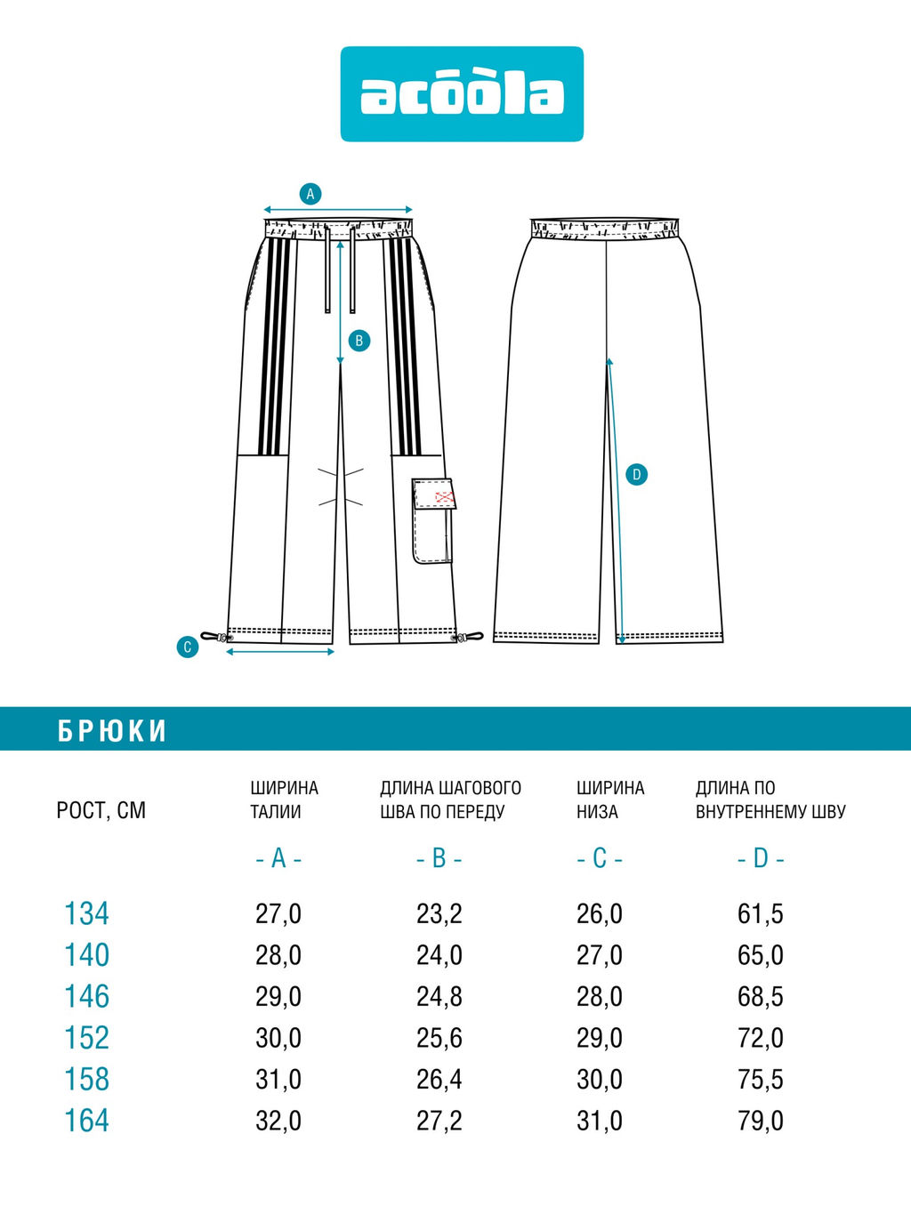 ACOOLA / Брюки детские для девочек Abril белый  фото 9