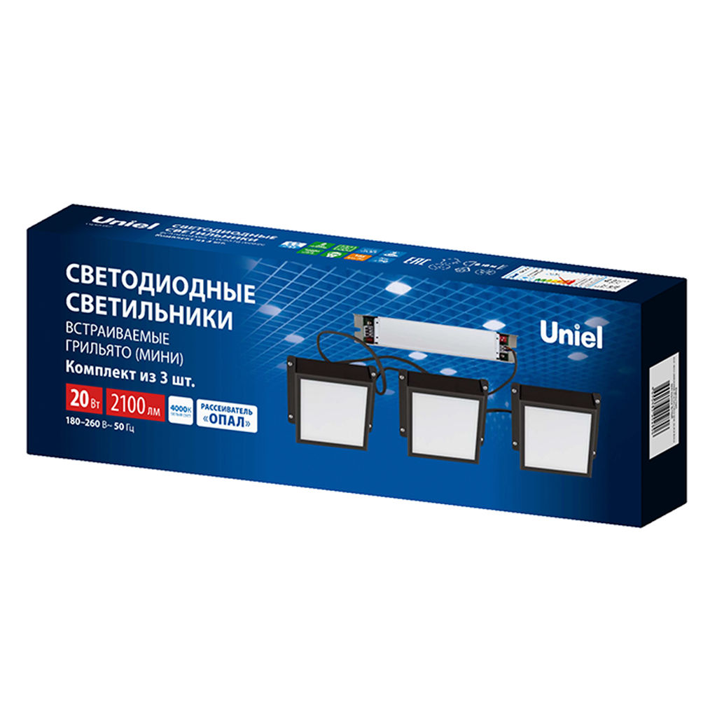 ULP-1010-20W/4000K IP54 GRILYATO OPAL BLACK KIT03 Светильники светодиодные потолочные встраиваемые, комплект из 3 штук. Белый свет (4000K). 2100Лм. Для ячеек 100x100мм. Корпус черный. В комплекте с и/п. ТМ Uniel