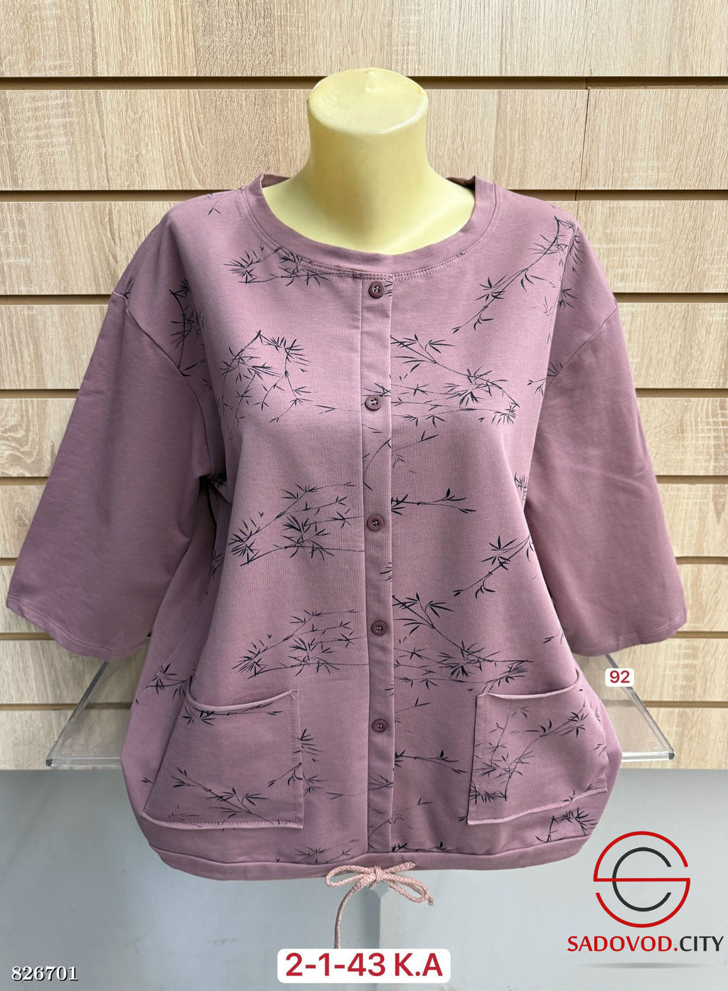 Кофта женская с рисунком