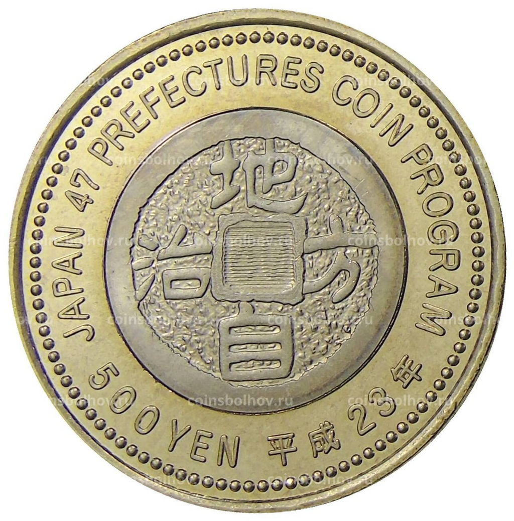 Монета 500 йен 2013 года Япония 47 префектур Японии Кумамото