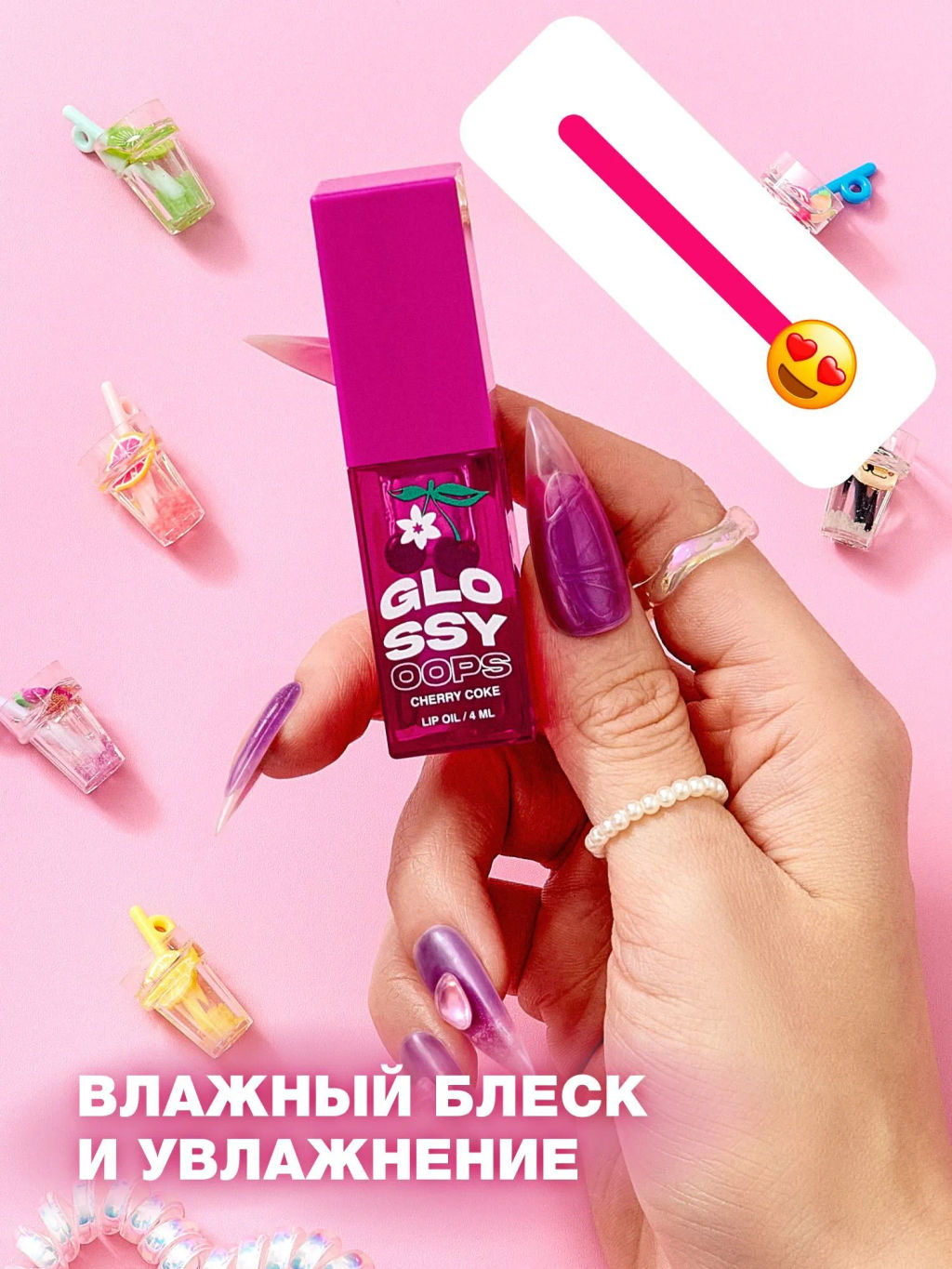 Масло для губ Beauty Bomb Glossy Oops тон 01 Cherry Coke 6 мл  фото 2