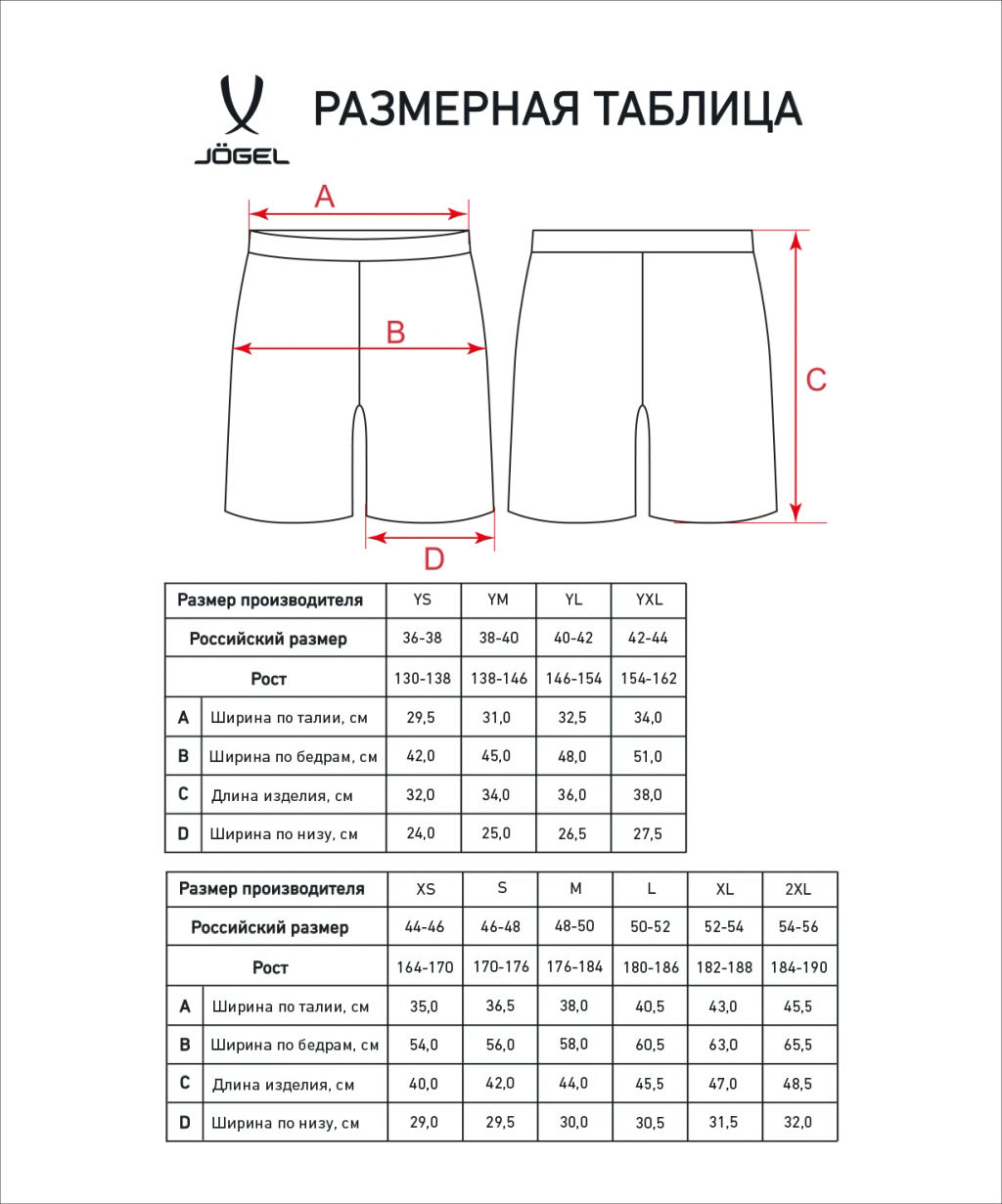 Шорты игровые JOGEL DIVISION PerFormDRY Union Shorts, серый
