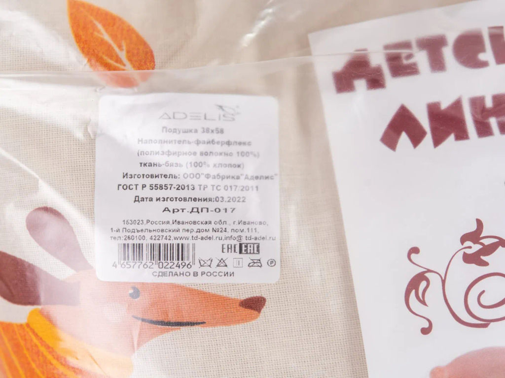 Подушка Adelis Файберфлекс бязь файберфлекс,хлопок кант